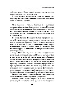 Александр Овечкин. Легенда льда. Всё о любимом спортсмене для юных читателей
